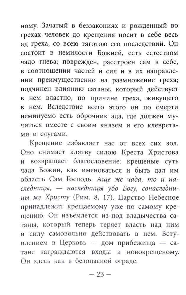 Kelis į išgelbėjimą. Trumpas asketikos eskizas