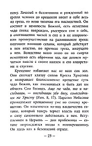 Kelis į išgelbėjimą. Trumpas asketikos eskizas