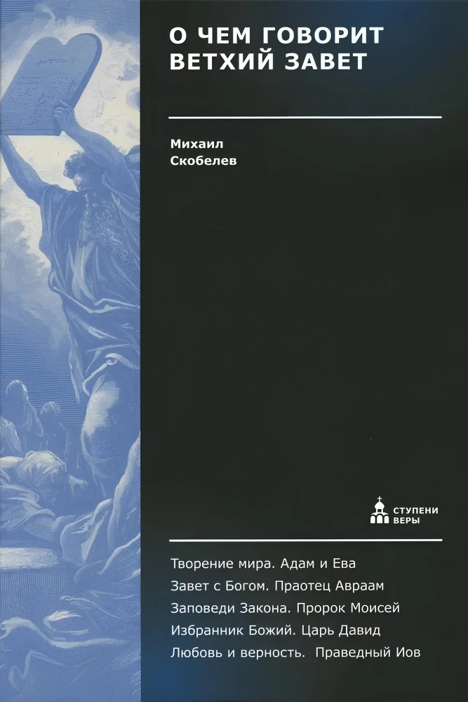 Worüber das Alte Testament spricht