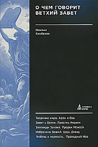 Worüber das Alte Testament spricht