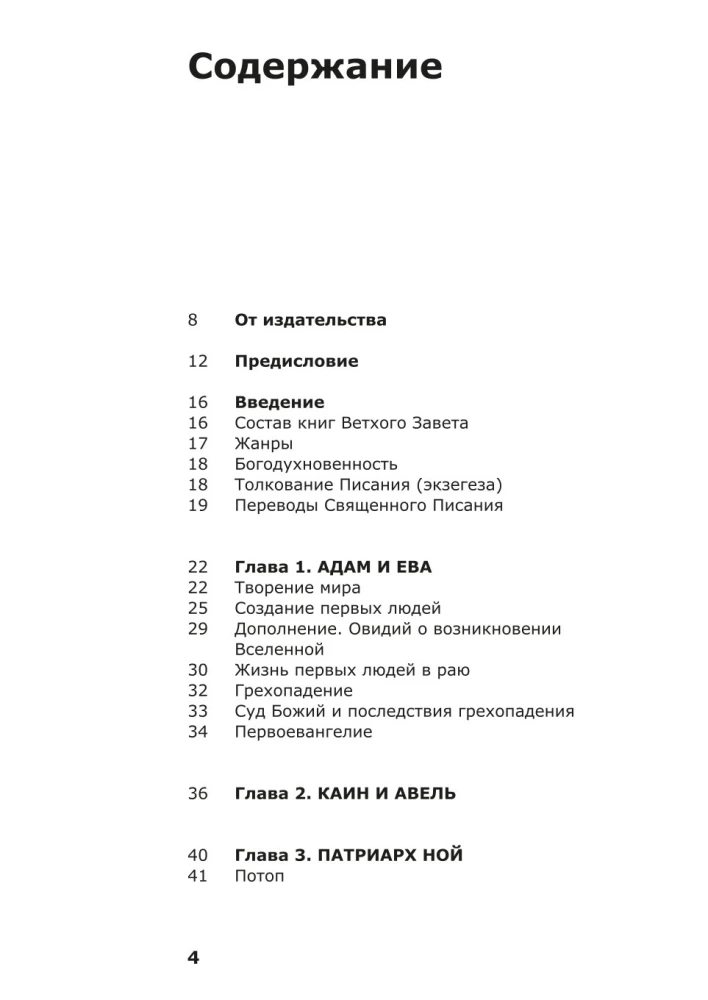 Worüber das Alte Testament spricht