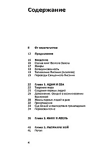 Worüber das Alte Testament spricht