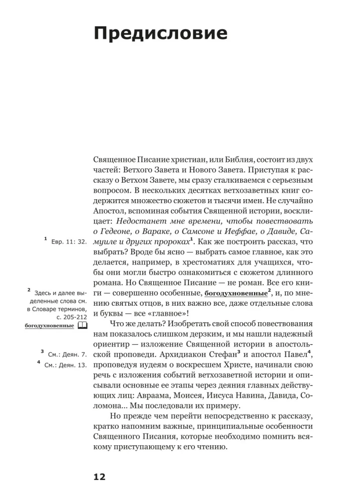 Worüber das Alte Testament spricht