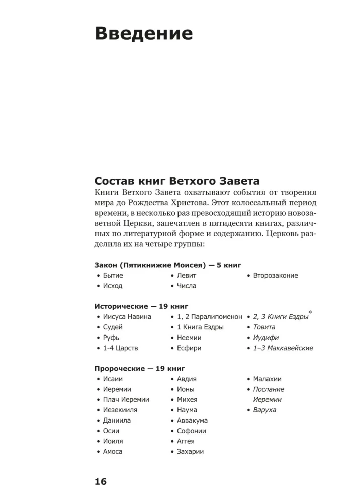 Worüber das Alte Testament spricht