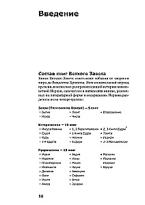 Worüber das Alte Testament spricht