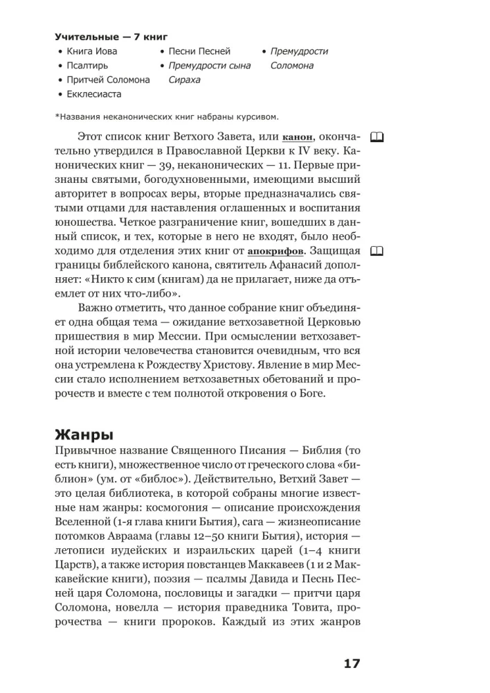 Worüber das Alte Testament spricht