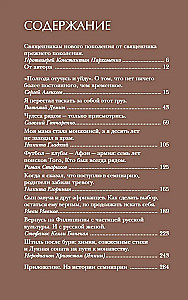 Oli jalgpallur, sai seminaristiks. Tõelised lood tulevastest preestritest