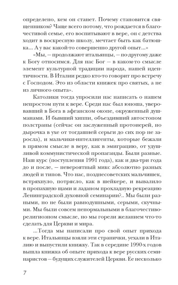 Oli jalgpallur, sai seminaristiks. Tõelised lood tulevastest preestritest