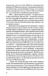 Oli jalgpallur, sai seminaristiks. Tõelised lood tulevastest preestritest