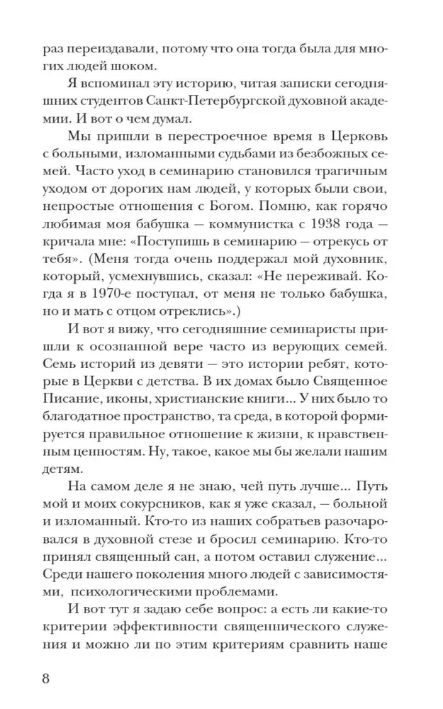 Oli jalgpallur, sai seminaristiks. Tõelised lood tulevastest preestritest