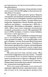 Oli jalgpallur, sai seminaristiks. Tõelised lood tulevastest preestritest