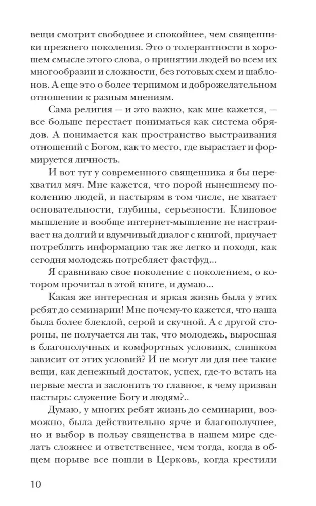 Oli jalgpallur, sai seminaristiks. Tõelised lood tulevastest preestritest