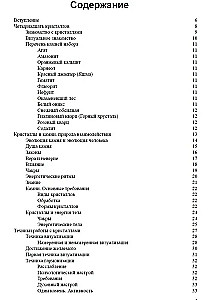Kristallid. Võlu külmunud vikerkaarest