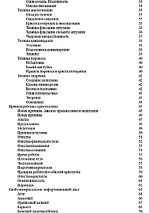 Kristallid. Võlu külmunud vikerkaarest
