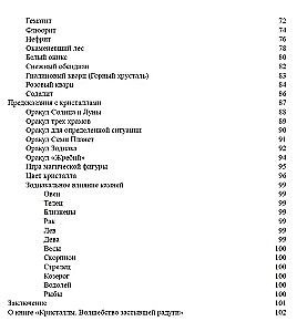 Kristallid. Võlu külmunud vikerkaarest