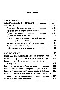 Spirituelles Wiesengrund