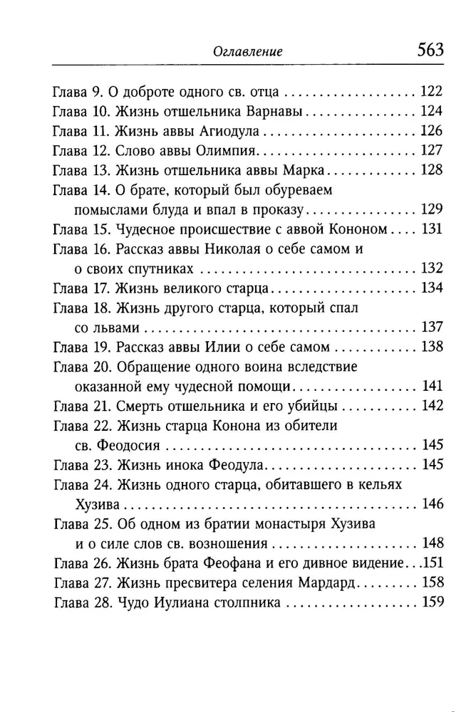 Spirituelles Wiesengrund