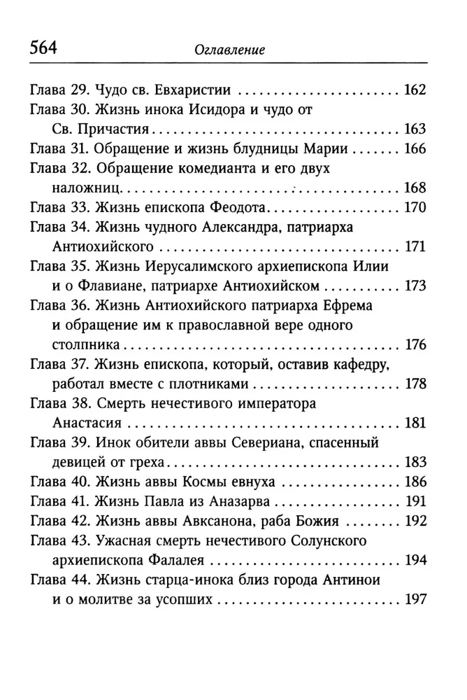 Spirituelles Wiesengrund