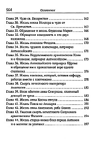 Spirituelles Wiesengrund