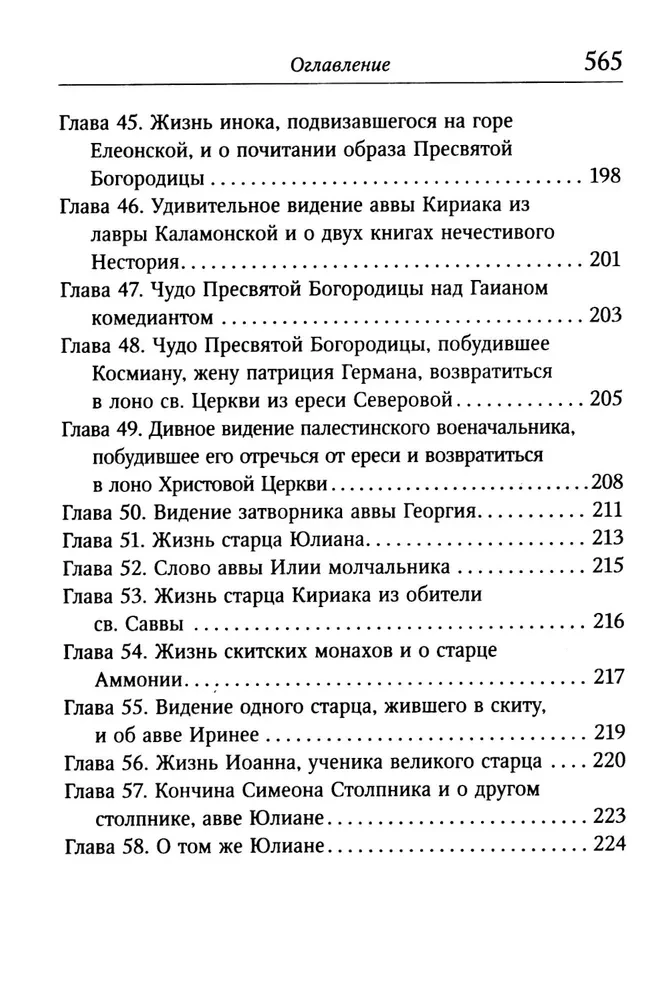 Spirituelles Wiesengrund