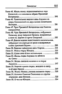 Spirituelles Wiesengrund