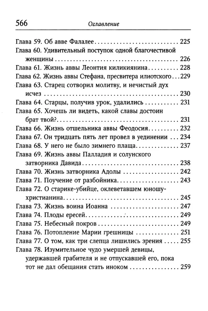 Spirituelles Wiesengrund