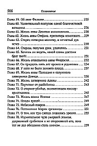 Spirituelles Wiesengrund