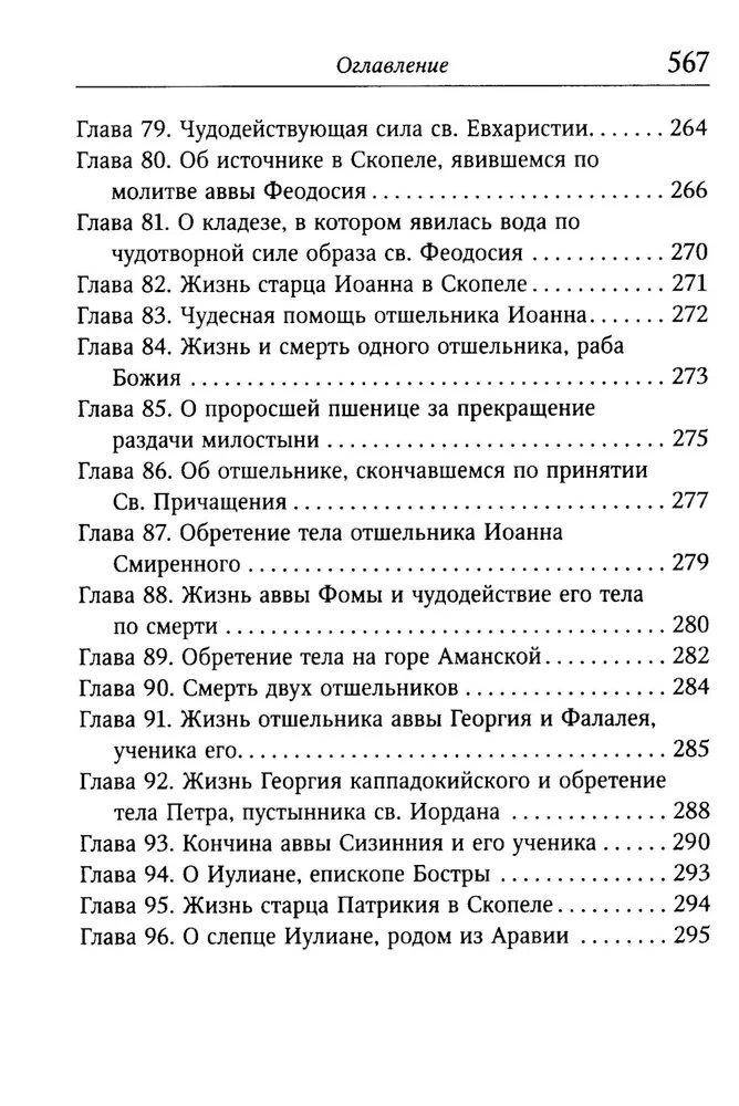 Spirituelles Wiesengrund