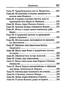 Spirituelles Wiesengrund