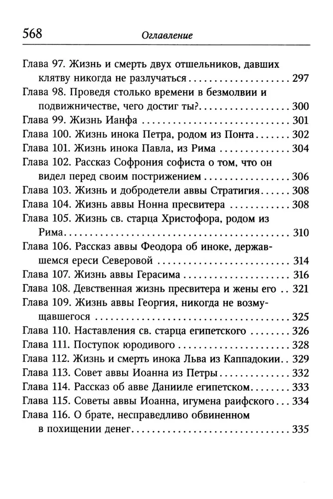 Spirituelles Wiesengrund