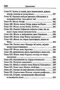 Spirituelles Wiesengrund