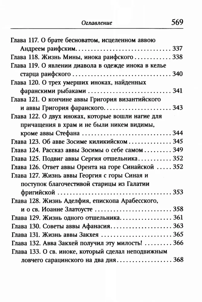 Spirituelles Wiesengrund
