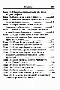 Spirituelles Wiesengrund