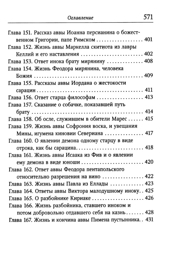 Spirituelles Wiesengrund