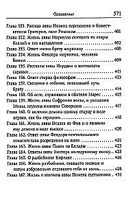 Spirituelles Wiesengrund