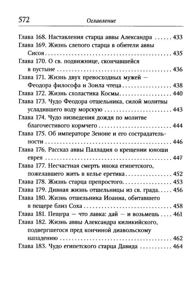 Spirituelles Wiesengrund