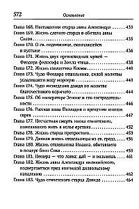 Spirituelles Wiesengrund