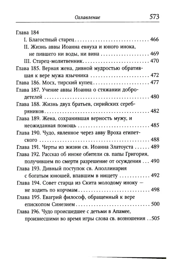 Spirituelles Wiesengrund