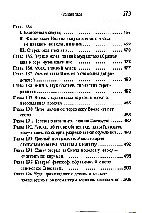 Spirituelles Wiesengrund