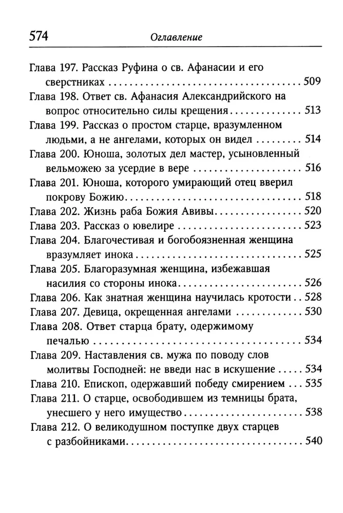 Spirituelles Wiesengrund