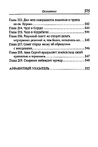 Spirituelles Wiesengrund