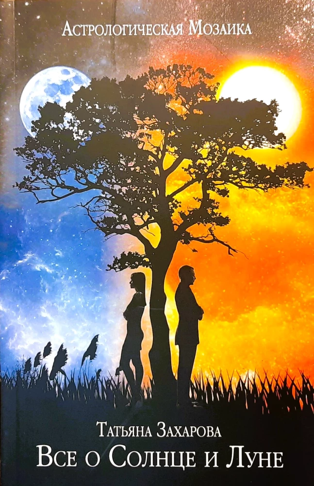 All About the Sun and Moon. Astrological Mosaic