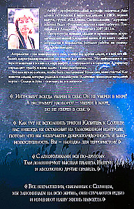 All About the Sun and Moon. Astrological Mosaic