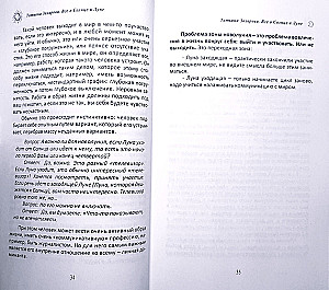 All About the Sun and Moon. Astrological Mosaic