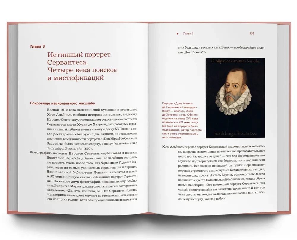 Spānija no A līdz Z. Dali dvīņi, servantesu vobla un citas stāsti par dedzīgu spāņu speciālistu