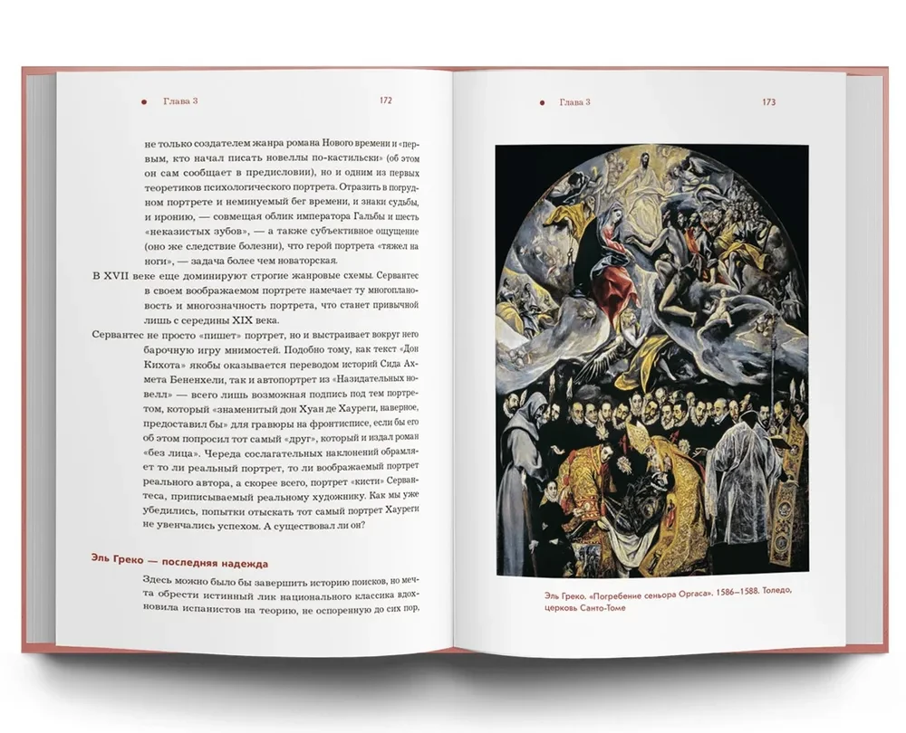 Spānija no A līdz Z. Dali dvīņi, servantesu vobla un citas stāsti par dedzīgu spāņu speciālistu