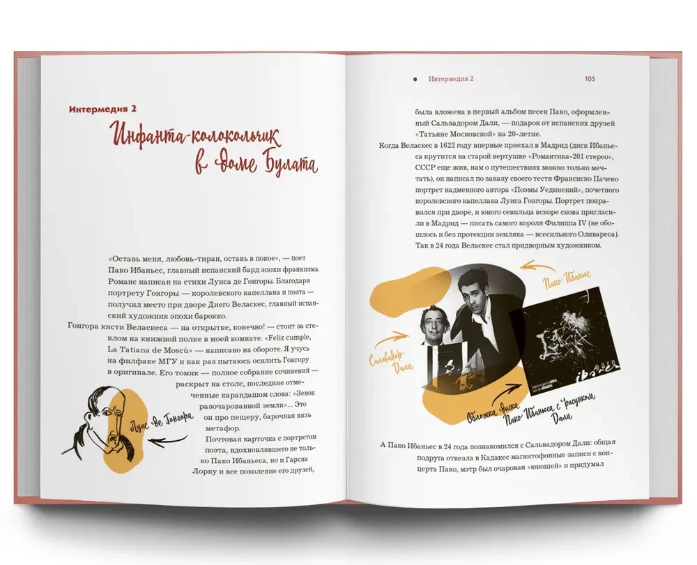 Spānija no A līdz Z. Dali dvīņi, servantesu vobla un citas stāsti par dedzīgu spāņu speciālistu