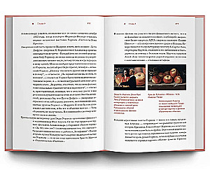 Spānija no A līdz Z. Dali dvīņi, servantesu vobla un citas stāsti par dedzīgu spāņu speciālistu