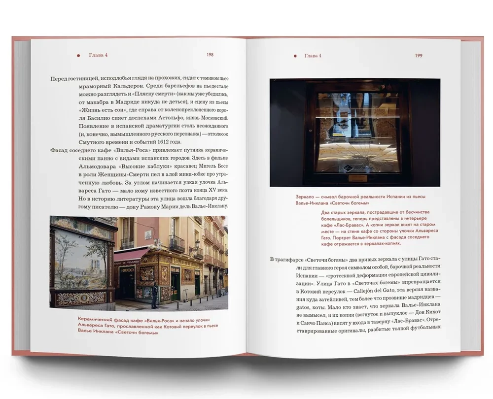 Spānija no A līdz Z. Dali dvīņi, servantesu vobla un citas stāsti par dedzīgu spāņu speciālistu