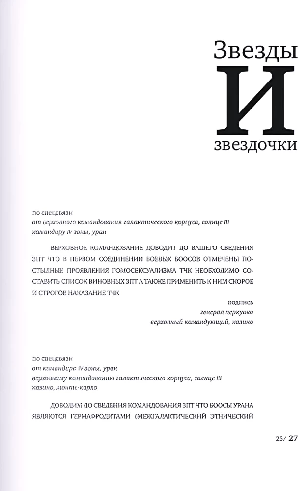 Czarna skrzynka i inne niepotrzebne rzeczy. Drugi krótki dziennik: eseje